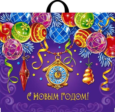 Пакет НГ 60*50 см "Старинные часы" 70 мкм петля Пакет НГ 60*50 см "Старинные часы" 70 мкм петля