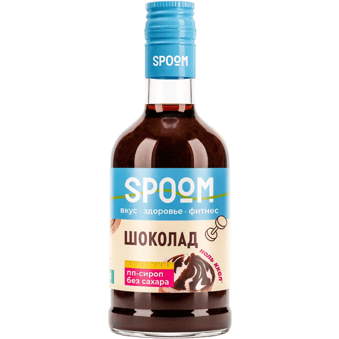 Сироп "Spoom" FITNESS без сахара, бутылка 250 мл, Шоколад / CHOCOLATE Сироп "Spoom" FITNESS без сахара, бутылка 250 мл, Шоколад / CHOCOLATE